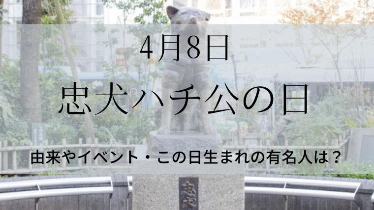 4 月 8 日 生まれ の 有名人