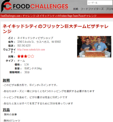 意味 ネイキッド チャレンジ