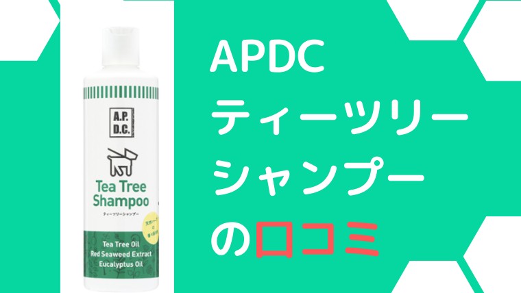 83％以上節約 A.P.D.C ティーツリーシャンプー 500ml discoversvg.com