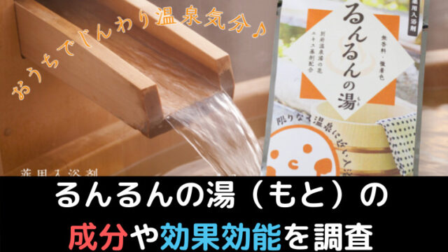 入浴剤がないときの代用品アイテム24選 家にあるものでバスタイムを楽しもう くらげのぷかぷかお風呂漂流記
