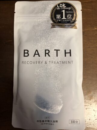 【体験レビュー】入浴剤BARTHは1錠だけで効果はある？使用量を減らした口コミも調査｜くらげのぷかぷかお風呂漂流記